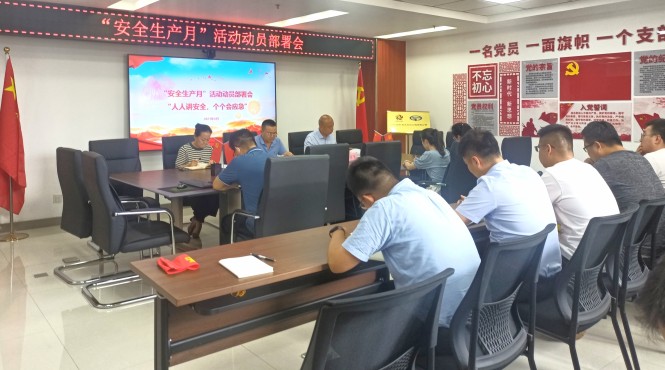 人人講安全，個(gè)個(gè)會(huì)應(yīng)急——西部（甘肅）生態(tài)環(huán)境工程有限公司組織開展安全生產(chǎn)月動(dòng)員部署會(huì)議和應(yīng)急演練活動(dòng)