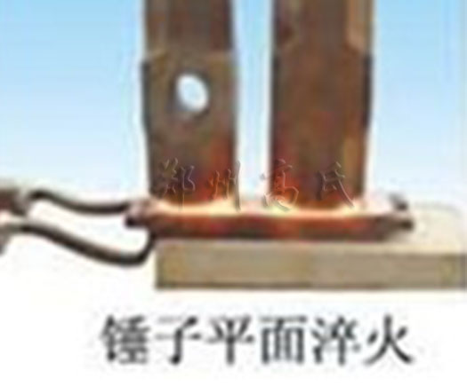 超音頻感應(yīng)加熱電源對(duì)錘子進(jìn)行淬火熱處理