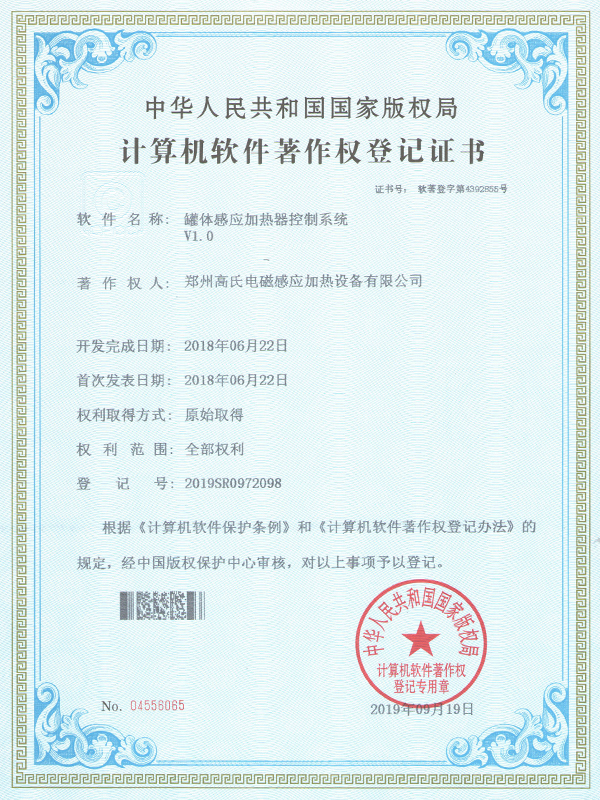 罐體感應(yīng)加熱器控制系統(tǒng)